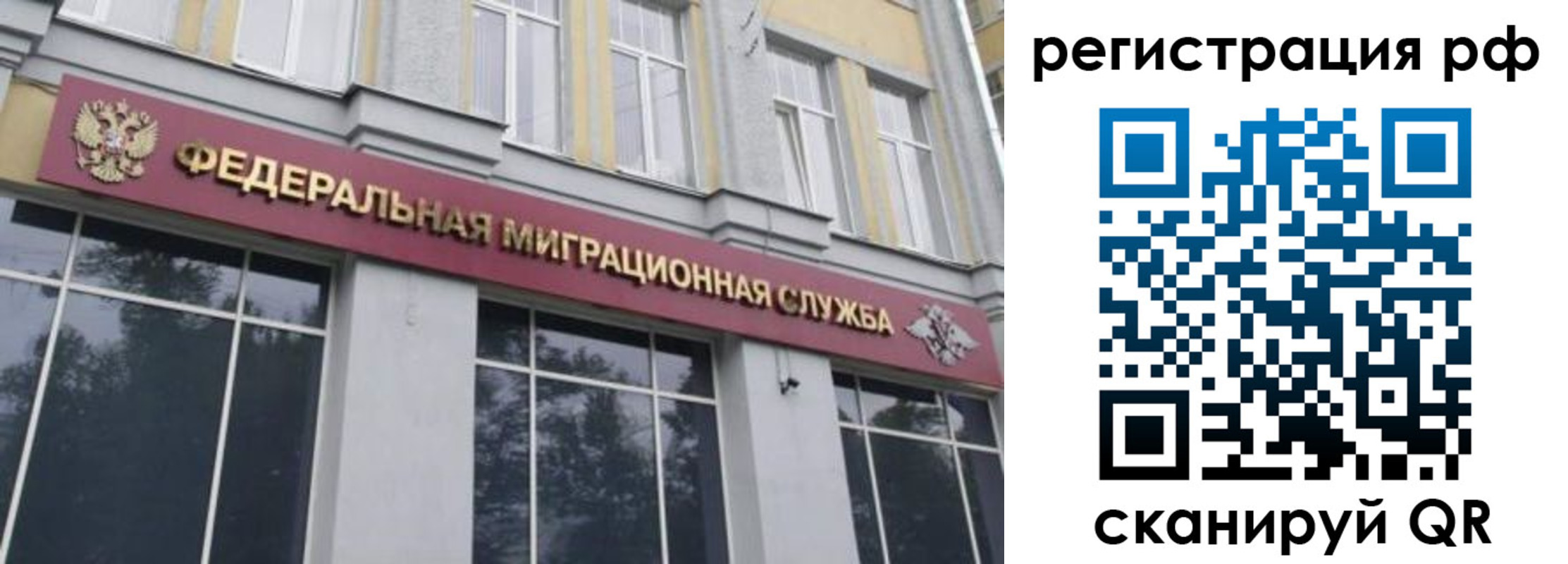 прописка законно в Белоозёрском