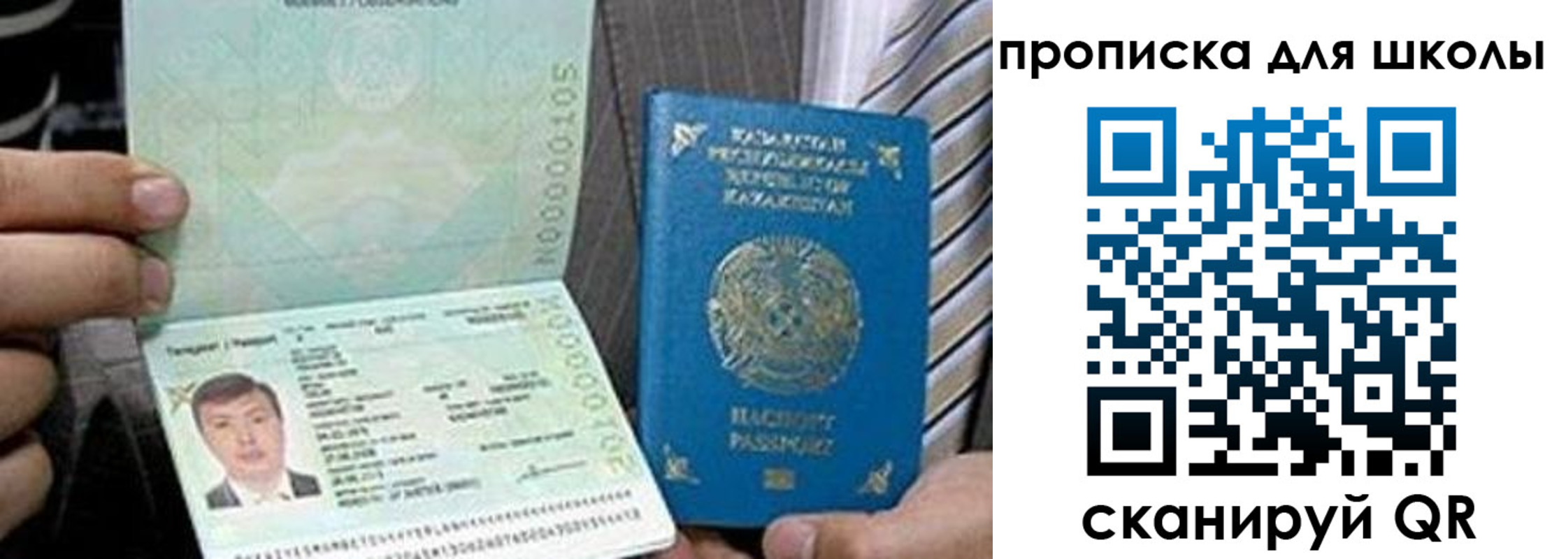миграционный учет в Белоозёрском