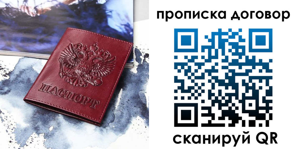 прописка поиск в Белоозёрском